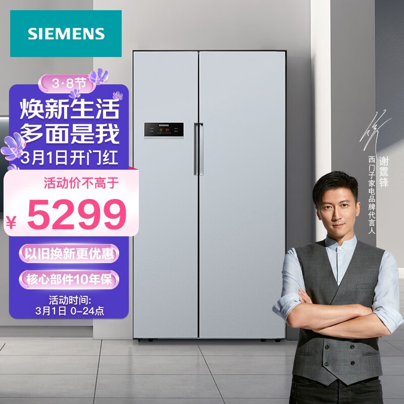 西门子(SIEMENS) 610升 变频风冷无霜对开双开门冰箱 大容量 速冷速冻（银色） BCD-610W(KA92NV60TI)