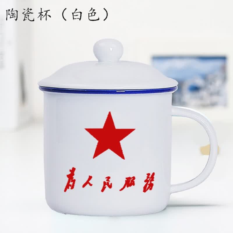 杯怀旧为人民服务仿搪瓷复古茶缸子办公室泡茶杯定制 白色为人民服务