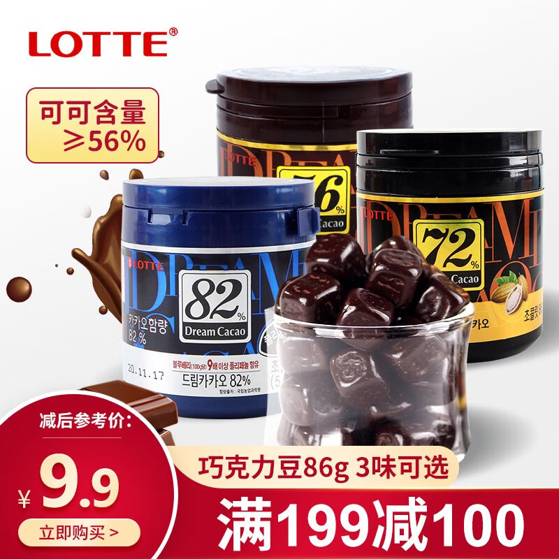 【199-100】韩国进口乐天黑巧克力豆72%加纳黑巧克力86g/罐夹心休闲儿童零食情人节礼物 82%巧克力86g