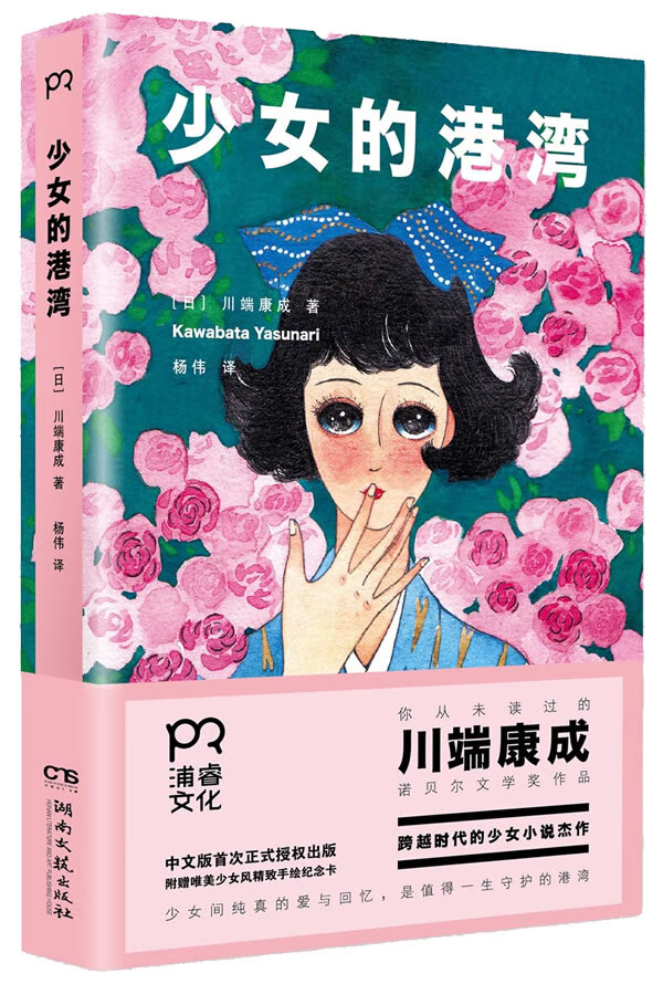 少女的港湾【精选】