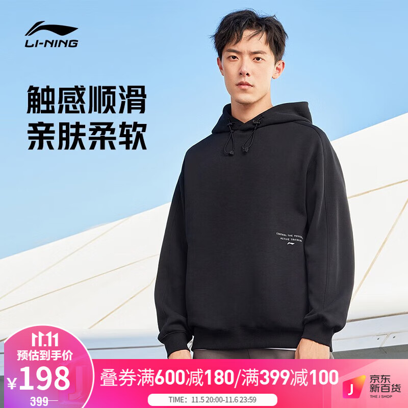 李宁（LI-NING） 李宁外套男训练系列秋冬新品套头连帽卫衣官方旗舰网AWDSF89 黑色-4 XL