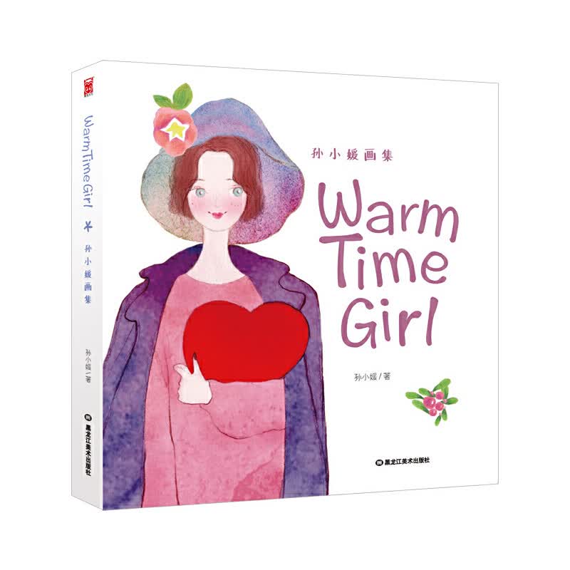 Warm Time Girl : 孙小媛画集