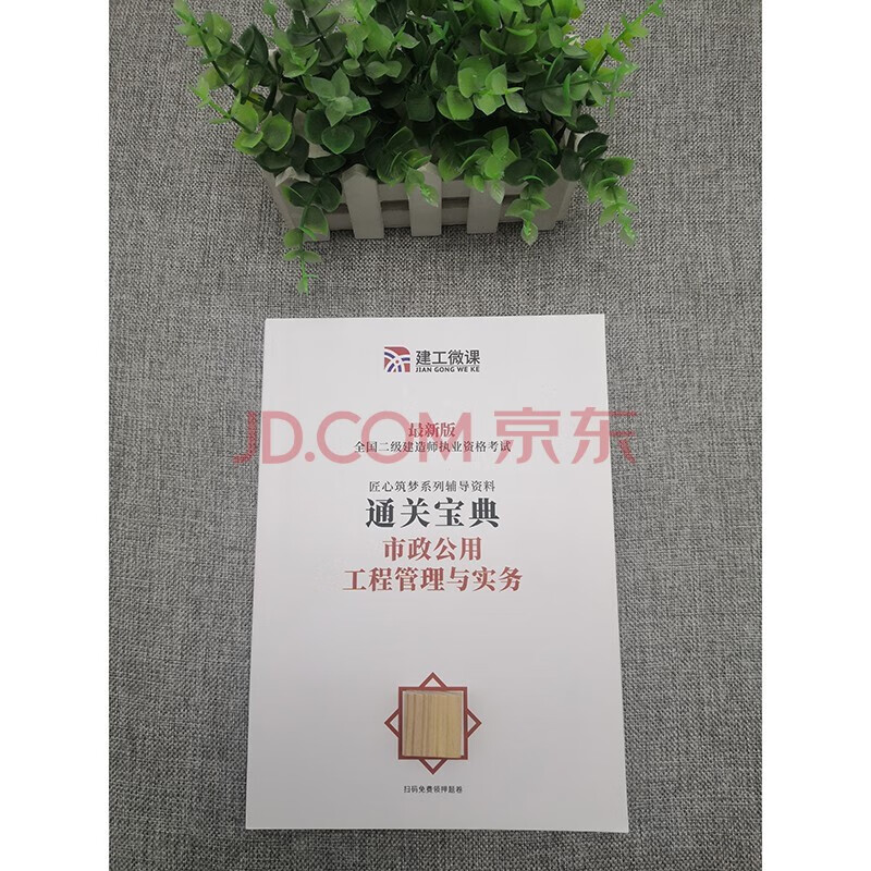 2023注册监理工程师交通运输公路工程2023教材监理工程师教材2023交通运输公路工程监理工程师教材 市政公用工程管理与实务