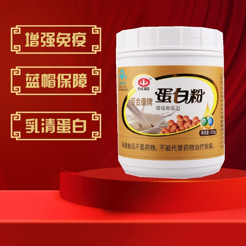 以岭 蛋白粉400g蛋白质粉 乳清蛋白中老年大豆蛋白增强免疫力