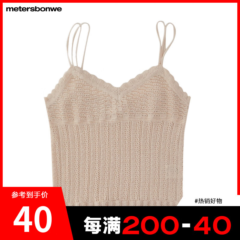 美特斯邦威吊带女夏季洋气显瘦都市钩针编织女士上衣