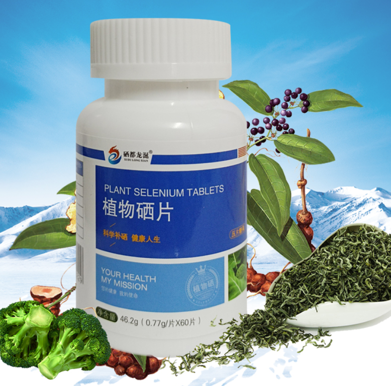 vieruodis植物硒片60片x100微克硒蛋白硒海藻麦芽酵母硒恩施代购 酵母