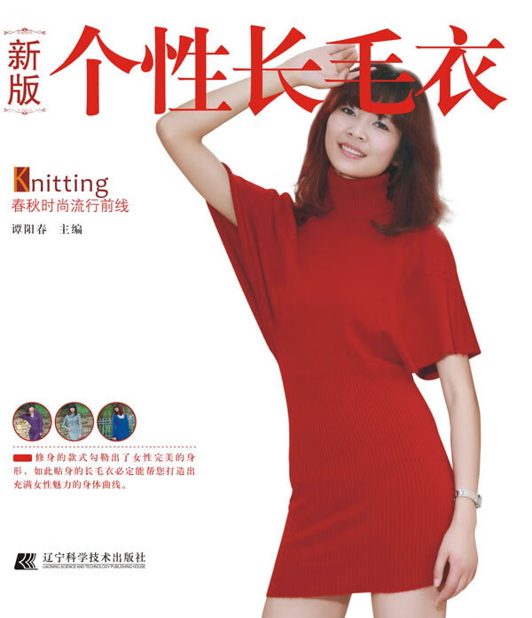 新版个性长毛衣