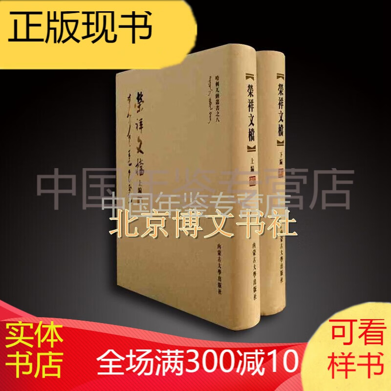 荣祥文档