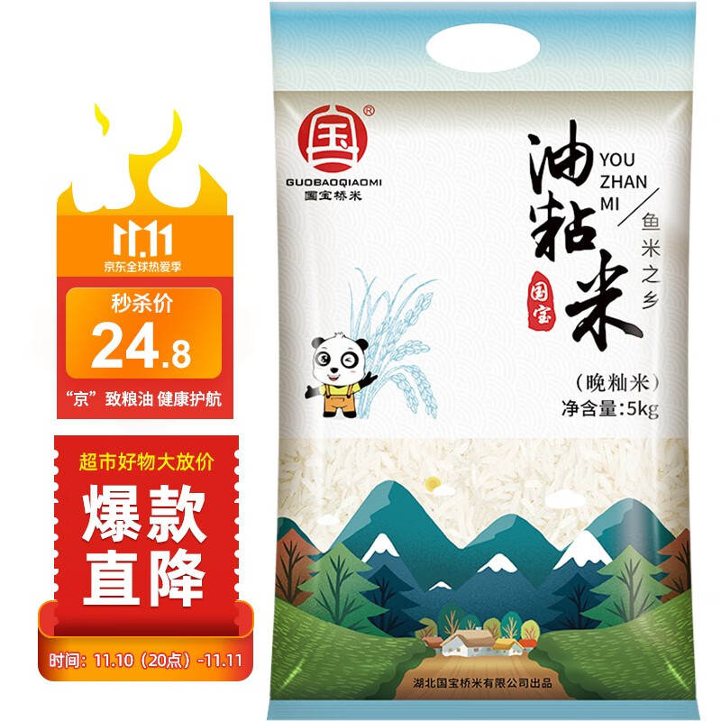 京东历史最低价商品榜 2021-11-11 - 第22张 | 最新购物优惠券 京东历史最低价商品榜 2021-11-11 - 第22张 | 最新购物优惠券
