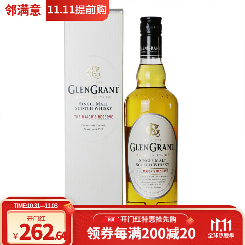 格兰冠苏格兰纯麦威士忌杰glengrant 单一麦芽 洋酒 格兰冠少校珍藏