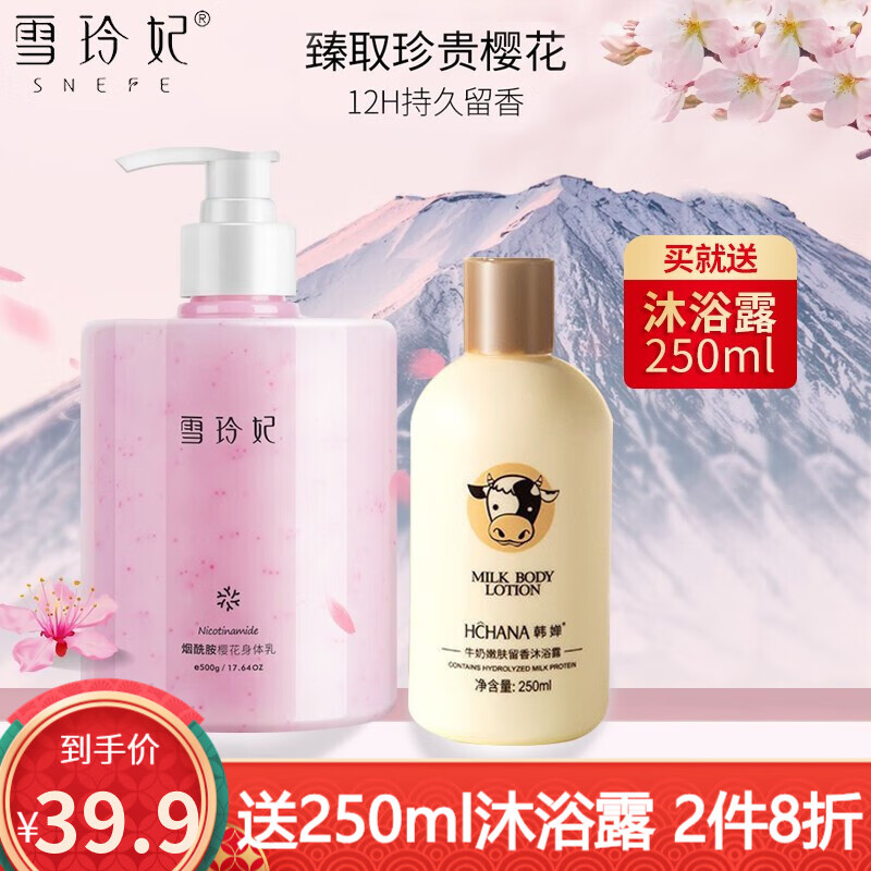 对提亮肤色保湿的身体乳(对提亮肤色保湿的身体乳有用吗) 对提亮肤色保湿的身体乳(对提亮肤色保湿的身体乳有用吗)