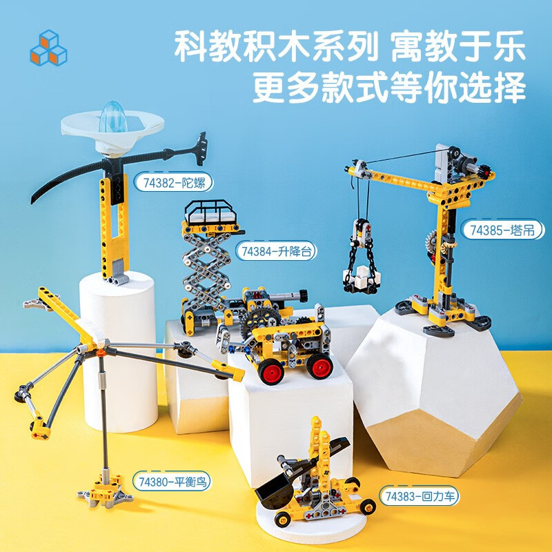 森林龙塔吊大颗粒积木拼装齿轮男孩机械百变投石车回力车升降台科教