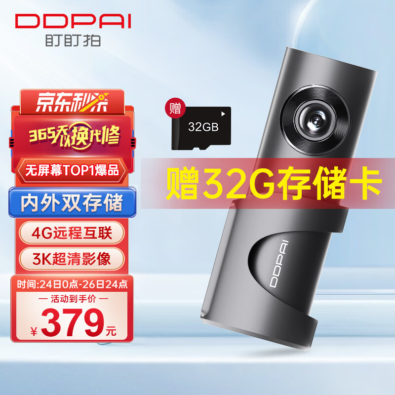 盯盯拍4G行车记录仪MINI3 Ultra 3K超清影像 实时远程互联 内外双存储使用感如何?