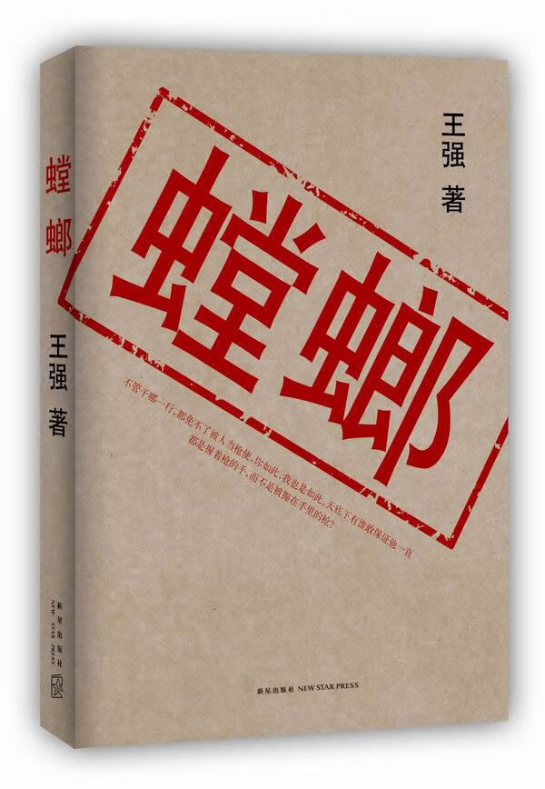 螳螂【正版图书】
