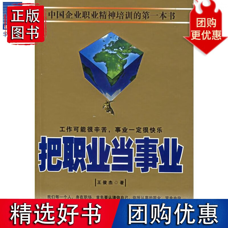 把职业当事业 俊杰491715