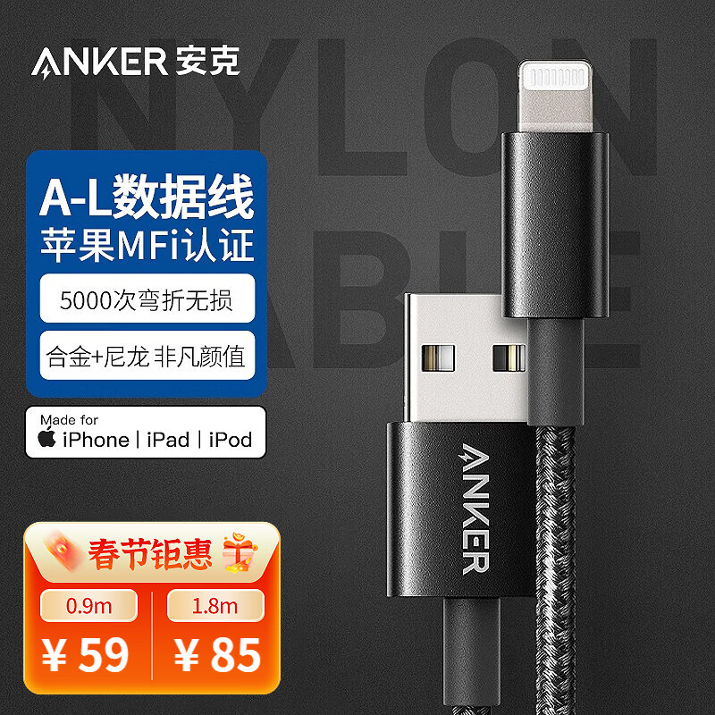 安克数据线：耐用、高质量，让你畅享移动设备的数字世界|数据线历史价格查询软件哪个好用