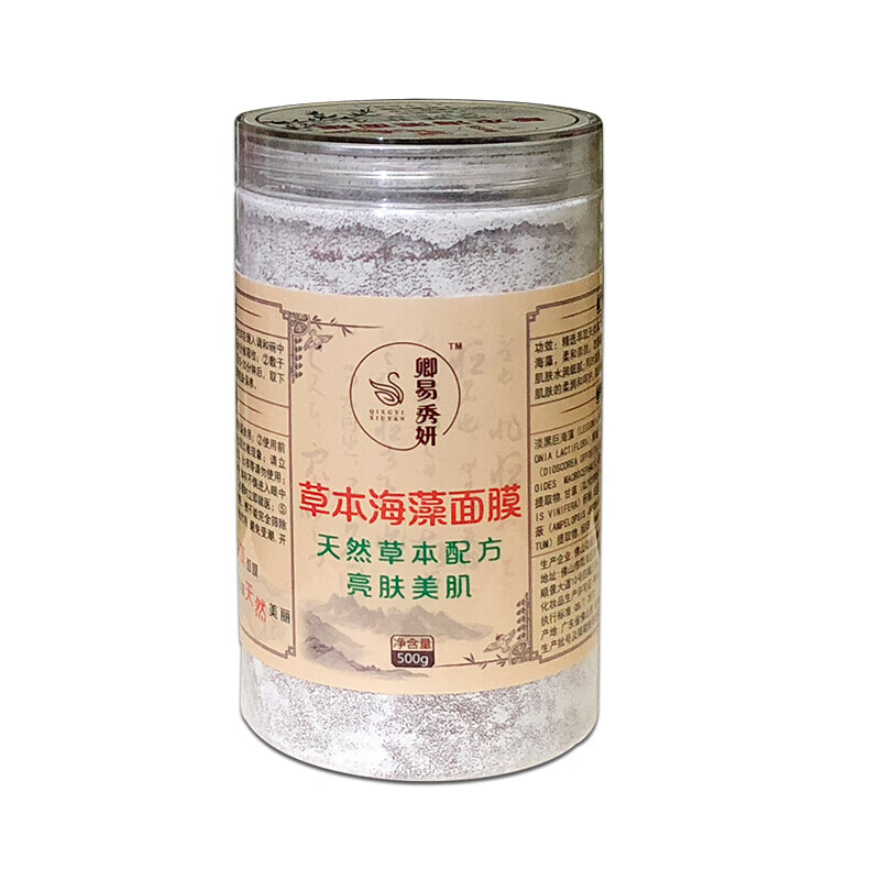 依莲花天然草本海藻颗粒面膜美容院专用美嫩白补水收缩毛孔草本海藻面膜 草本海藻面膜1000g