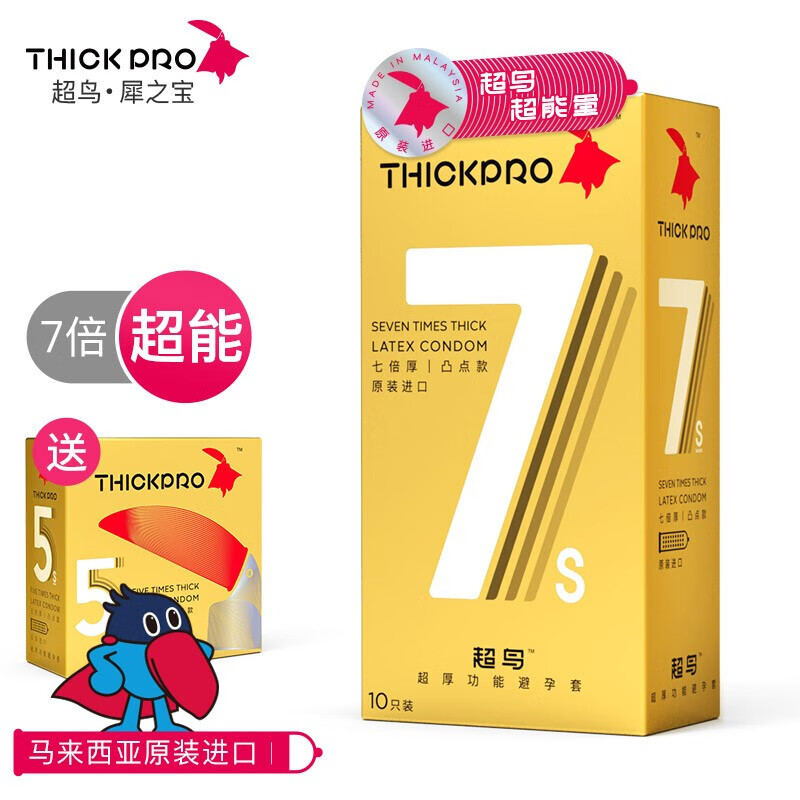 超鸟犀之宝thickpro 加厚安全套大颗粒避孕套凸点螺纹 凸点款 7倍厚