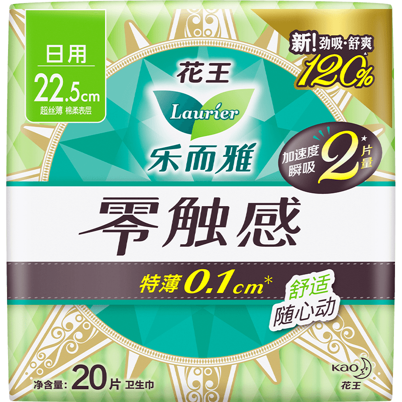 花X乐而雅（laurier）零触感 特薄护翼型日用夜用卫生巾 立锁护围防漏 22.5cm-20片