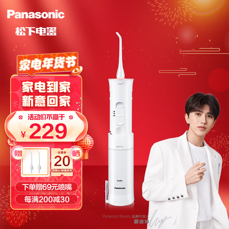 松下（Panasonic）冲牙器 洗牙器 水牙线   全身水洗 便携式设计 干电池式 EW-JDJ1A