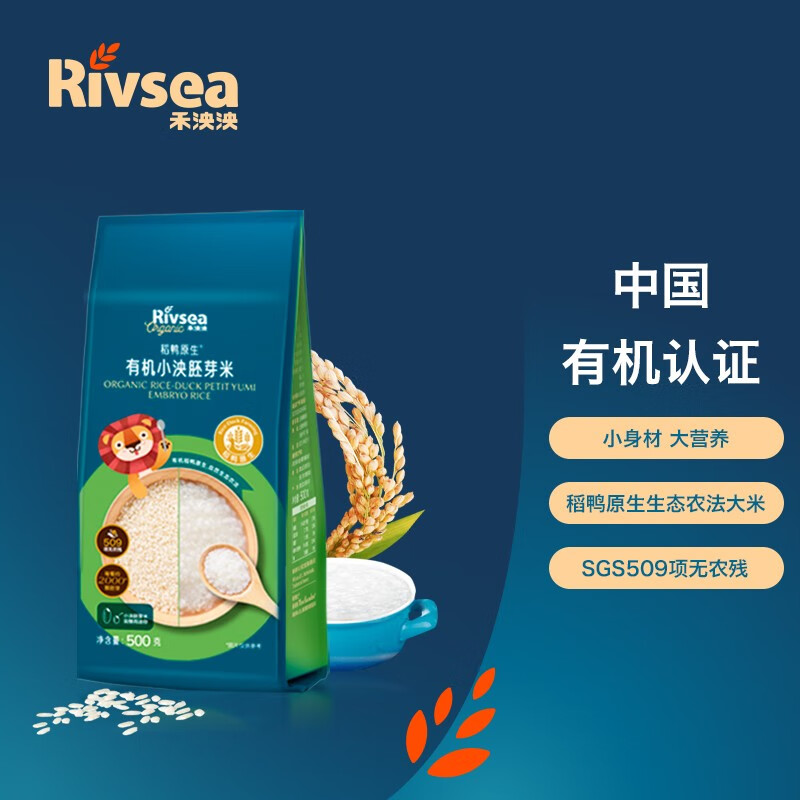 了解揭秘禾泱泱有机胚芽米真实反馈如何？使用半个月真相分享