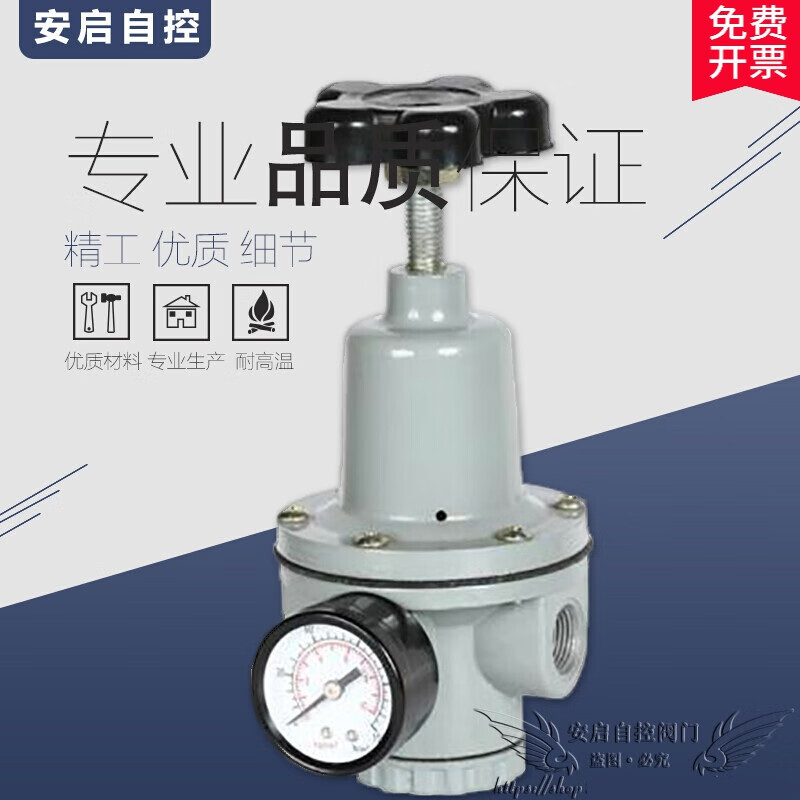 可調(diào)式減壓閥組