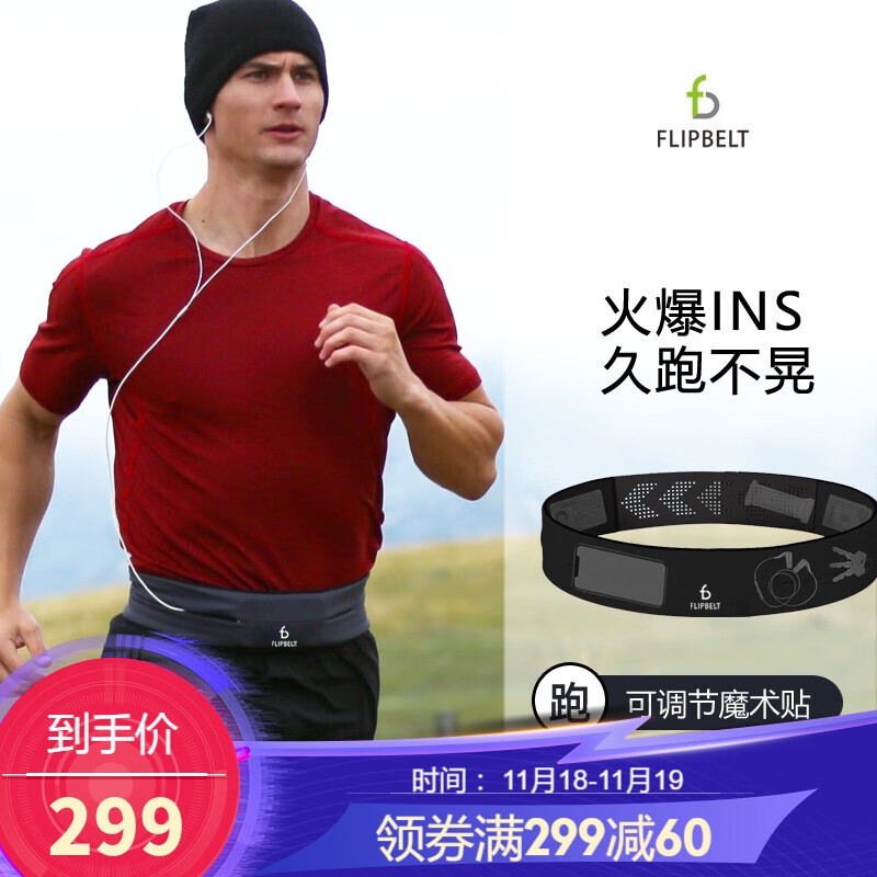 Flipbelt 美国飞比特 运动跑步腰包多功能户外骑行手机包健身马拉松装备男女士 魔术贴经典款-经典黑