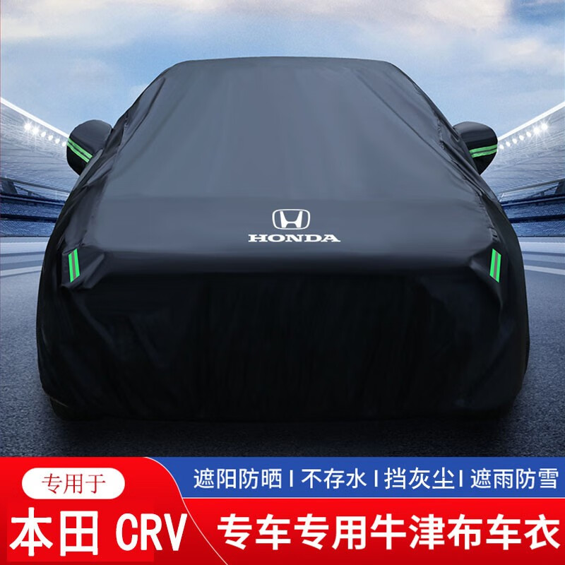 crv车衣 适用于东风本田crv混动 新能源车衣全车罩 牛津布车罩 防雨防