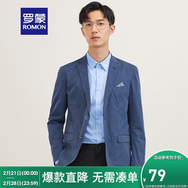 罗蒙(ROMON)含羊毛商务休闲西服男新款简约单西外套中青年时尚百搭西装 蓝色 180A 50