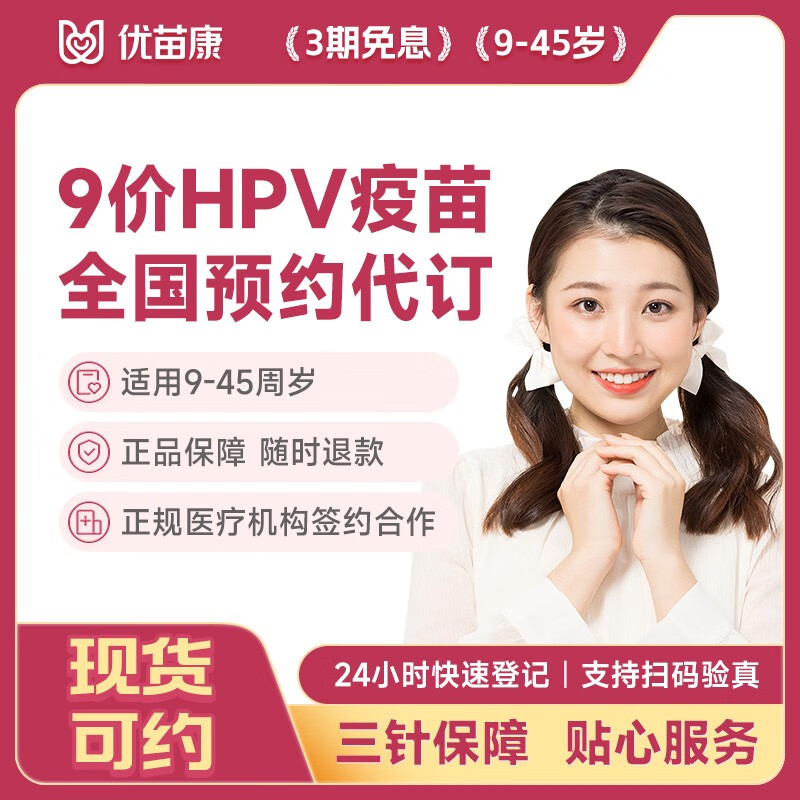 宫颈癌疫苗活动价格历史|宫颈癌疫苗价格走势