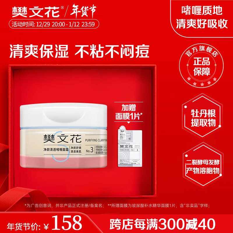 京东乳液面霜历史价格在哪里找|乳液面霜价格比较