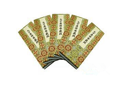 宋刊大方广佛华严经16函80册宣纸彩印经折装 (唐)实叉难陀译 文物出版社正版大乘佛经佛教书籍 宋刻本华严经古籍