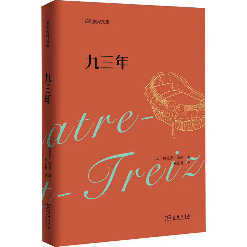 九三年 图书