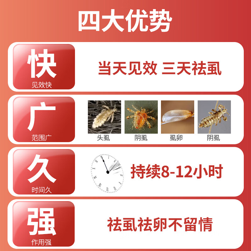 易控【一瓶抵多瓶】百部酊虱子药头虱虱立净除虱卵阴虱男女私处专用药 一瓶装大容量 100ml