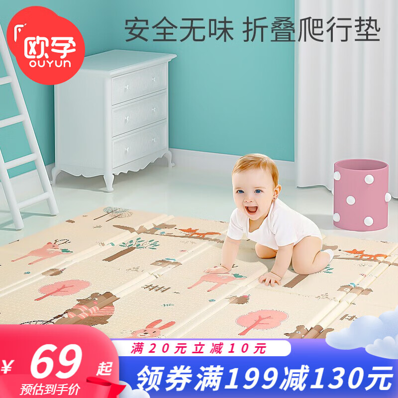 查爬行垫历史价格|爬行垫价格历史