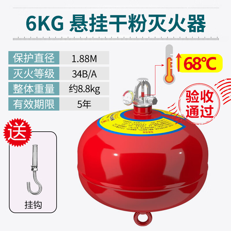 华消 悬挂式干粉灭火器 68℃感温自动灭火装置 吊装灭火弹球 仓库商用