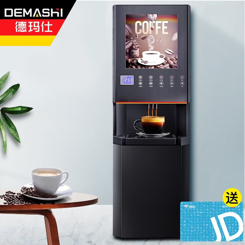 德玛仕DEMASHI 速溶咖啡机商用 全自动商用饮料机 奶茶豆浆果汁饮水一体机10键4冷4热 SML-F604S（不含底座）
