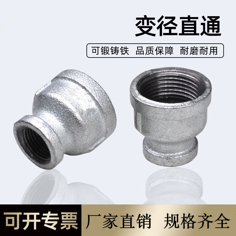 皮乃登镀锌玛钢变径直通大小头变径管箍接头消防水暖燃气异径直接 20*