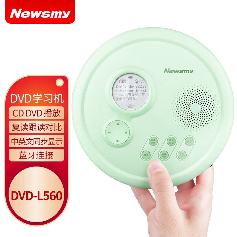 纽曼DVD-L560CD机播放器评测怎么样？好不好用呢？