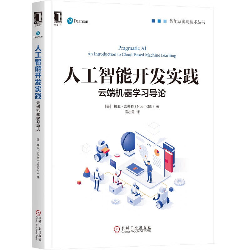 TensorFlow Lite移动端深度学习 云端机器学习