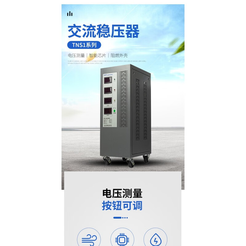 全自动三相交流稳压器380v工业 tns1(svc)-20kva  20000w千瓦