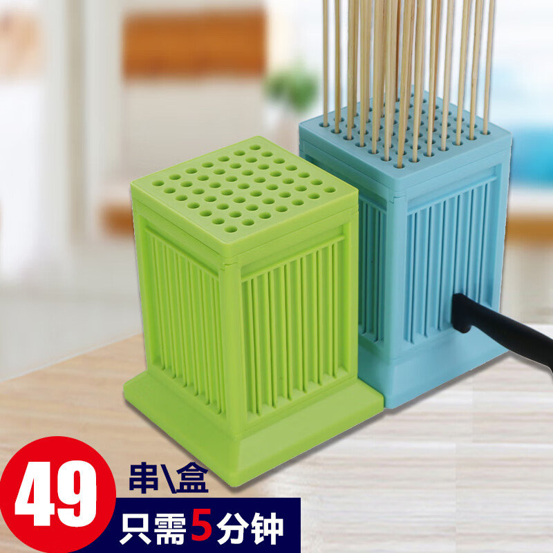 途客 穿串神器快速串串神器商用穿肉串神器49串切羊肉串穿肉器烧烤串