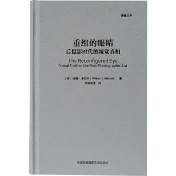 重组的眼睛【正版图书】