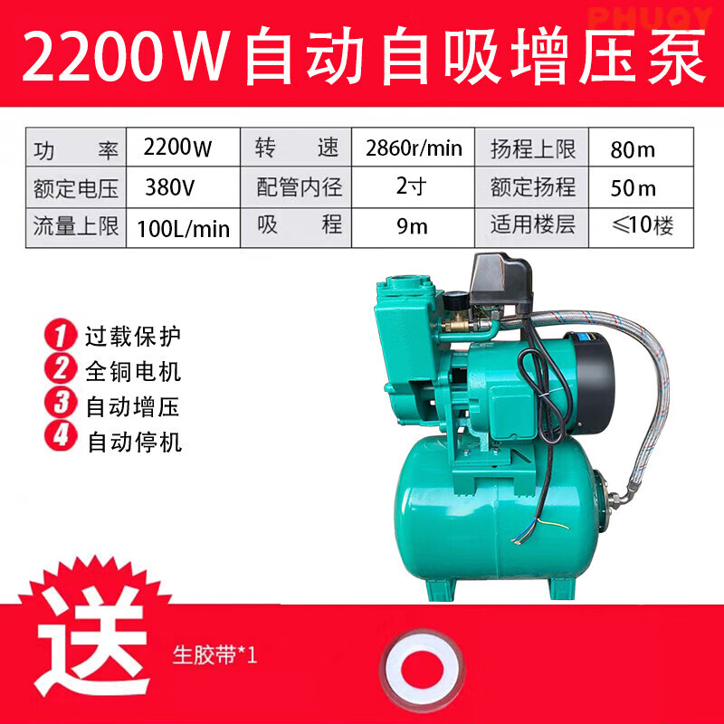 家用全自動自來水管道自吸泵太陽能燃氣熱水器冷熱水自吸增壓泵 全自動2200W大罐(380V)