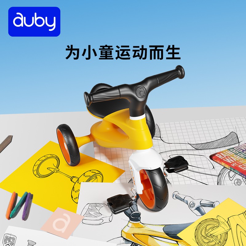 澳贝(auby)儿童玩具三轮车男女孩平衡脚踏宝童车2-3岁滑步车周岁生日礼物 极速三轮车- 黄色