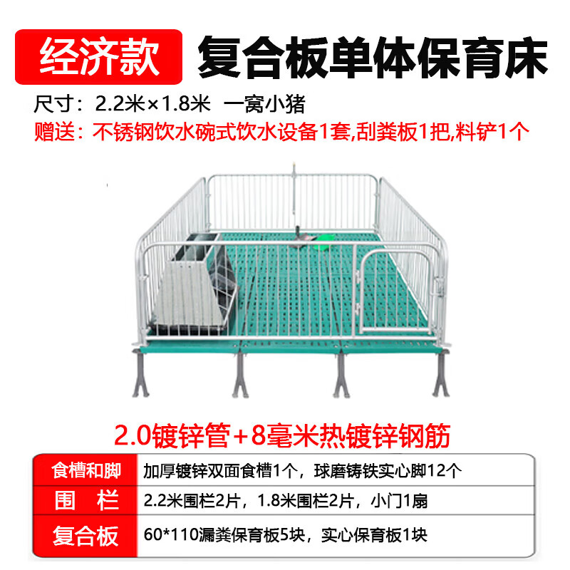 喜普小猪保育床复合板带电热板仔猪用保育栏小猪床围栏母猪产床定位栏