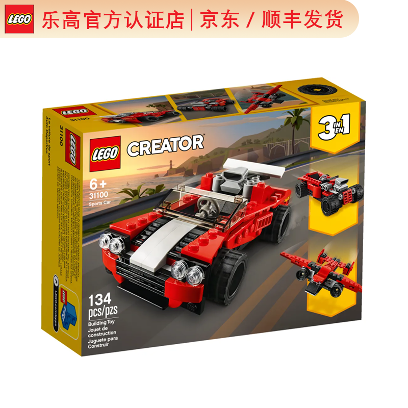 creator 百变创意三合一系列 拼插积木儿童玩具生日礼物 跑车 31100
