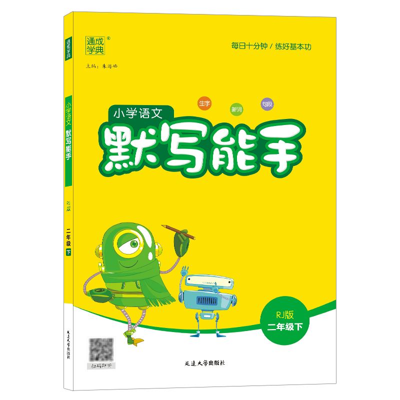 小学二年级商品价格走势及热门榜单,让您的孩子更聪明更快乐