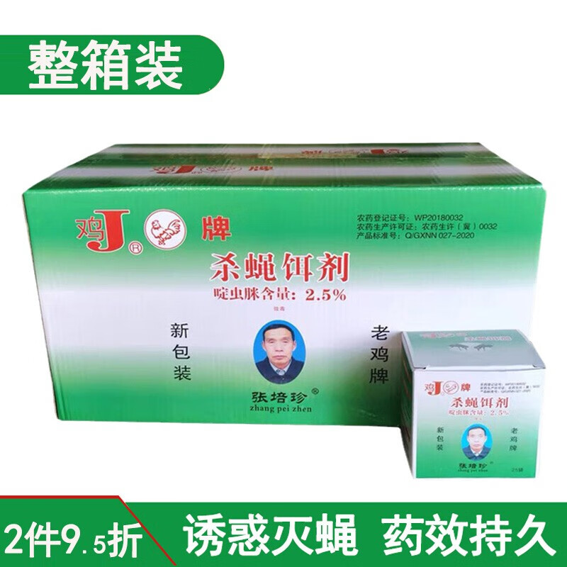 张培珍【整箱装】灭苍蝇药家用养殖场专用灭苍蝇药鸡牌灭蝇王苍蝇贴