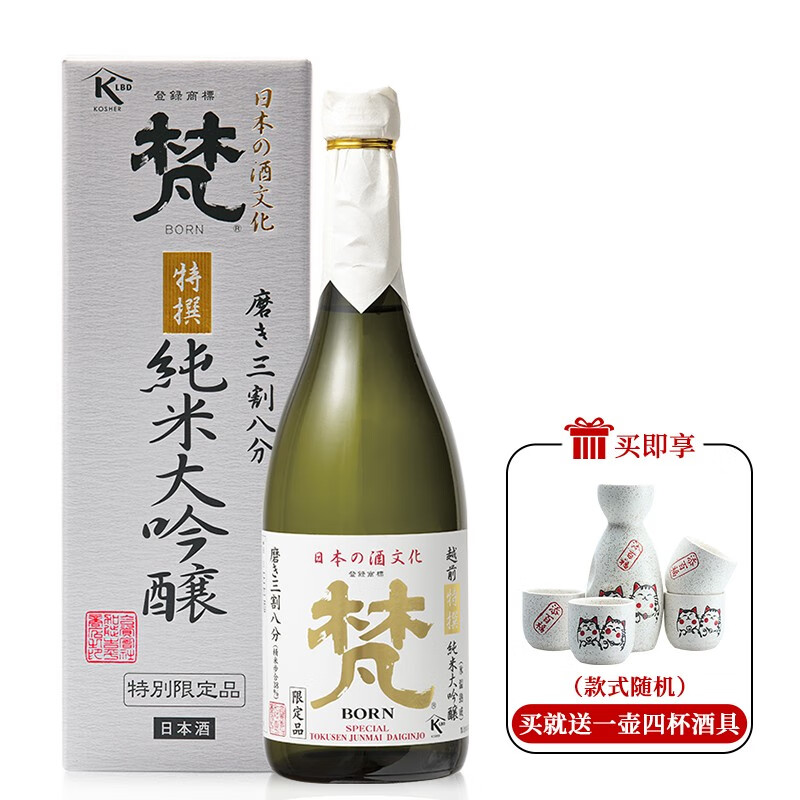 梵特选纯米大吟酿清酒日本原装原瓶进口洋酒发酵酒三割八分日式清酒 720ml